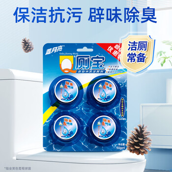 蓝月亮Q厕宝50g*8洁厕灵洁马桶清洁剂 厕所清洁除臭除菌神器 马桶蓝泡泡