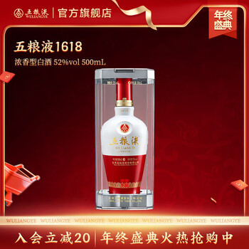 白酒 五粮液 1618 500ml NFC認証付き 五粮液股份出品鸿运婚宴酒