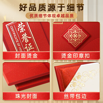 舒星5本烫金荣誉证书外壳定制专营店A4优秀员工奖状内页内芯定做结业证书相册授权聘书颁奖高端毕业