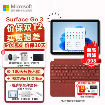 微软surface go - 京东