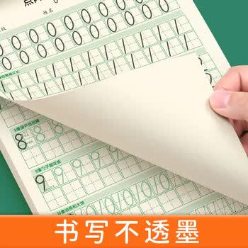 书行点阵数字0-200练字帖儿童控笔训练3-6岁幼儿园学前描红练习纸数字3本装视频教学幼小衔接