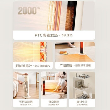 美的美的 暖风机取暖器 便携电暖器电暖气片热风机 暖风机速热节能电暖器 NFU-H