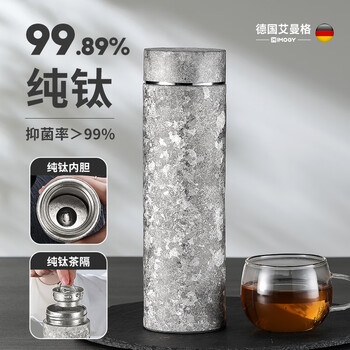 艾曼格（IMOGY）纯钛保温杯双层茶水分离生日礼物高颜值商务焖泡茶便携车载水杯