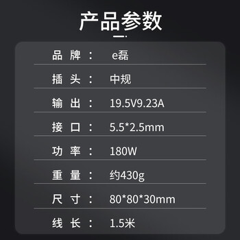 e磊 氮化镓充电器华硕 神舟 微星 战神Z7笔记本电源适配器19.5V9.23A 180W直充5.5*2.5便携式