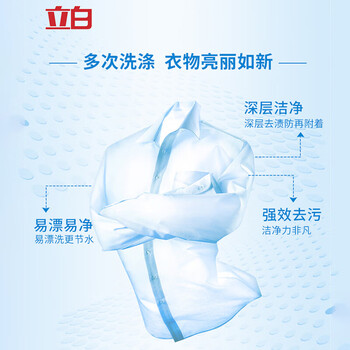 立白 洗衣粉超洁清新粉408g深层去污温和不伤手持久留香+手帕纸1包
