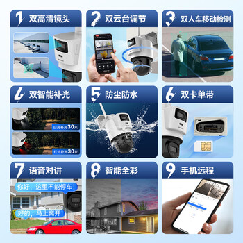 HIKVISION海康威视4G监控器双摄像头家用400万全彩夜视360度全景室内外手机远程语音对讲报警3Q122MY