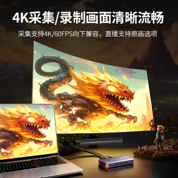 绿联HDMI视频采集卡4K60Hz高清RGB24 适用Switch2/PS5索尼佳能尼康相机电脑手机iPad游戏直播录制CM700