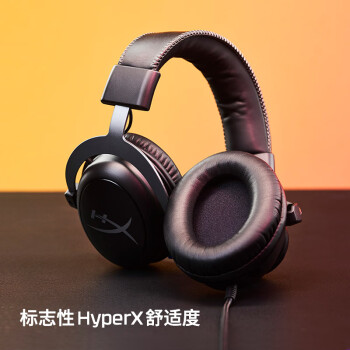 极度未知（HYPERX）Cloud II 飓风2黑红 有线 虚拟7.1环绕音 听声辨位 头戴式电竞耳机 适配三角洲行动