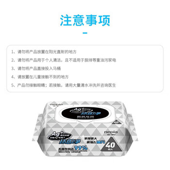 妮飘(Nepia)厨房湿巾纸巾40抽*1包去油污懒人抹布除菌99%抹即净带盖抽纸 妮飘(Nepia)厨房湿巾纸巾40抽*1包去油污懒人抹布除菌99%抹即净带盖抽纸