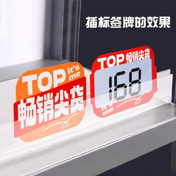 美销宝 可擦写爆炸贴超市价格标签POP广告纸展示牌促销价格牌创意大号活动价签纸服装标价牌 30张C01