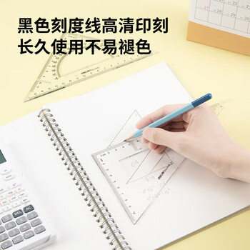 得力（deli）三角尺大号学生文具套装绘图三角板20cm有效刻度 10只装  6420
