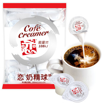 恋奶球奶精球奶油球咖啡奶茶伴侣大颗10ml*20粒咖啡胶囊奶特浓自营