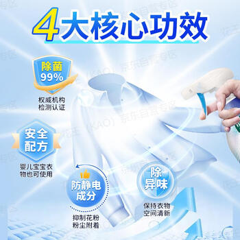 花王（KAO）空气清新剂370ml 衣物除味喷雾香氛衣服鞋柜除菌防霉去异味除臭剂