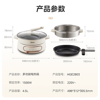 美的（Midea）多功能电火锅一锅多用电煮锅分体式电蒸锅炖蒸煮一体电热锅炒煮煎炖蒸煎涮烙烤肉电