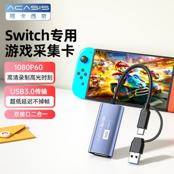 阿卡西斯视频采集卡Switch/PS5/手机/平板iPad/相机1080P高清直播采集器MS2130游戏投屏直播录制VC-002