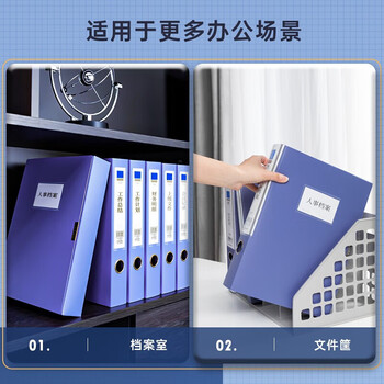 得力(deli)【10只装】A4粘扣档案盒塑料文件盒塑料加厚资料盒办公用品 背宽55mm 33511-10 得力(deli)【10只装】A4粘扣档案盒塑料文件盒塑料加厚资料盒办公用品 背宽55mm 33511-10