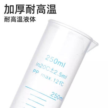 江玻 塑料量筒 PP塑料量筒 蓝线刻度量筒 耐高温带刻度实验室透明量筒 蓝线塑料量筒100ml 