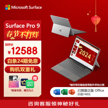 微软surface pro 6型号规格- 京东