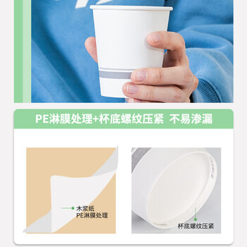 得力（deli）200ml一次性纸杯 竹浆纸加厚杯子/水杯 商务纸杯 100只装 19210