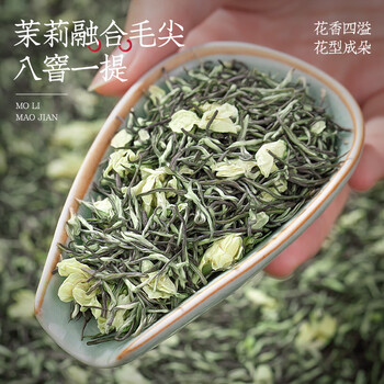 音朗 茶叶 茉莉花茶毛尖 明前新茶特级嫩芽八窨茶叶礼盒送领导300g
