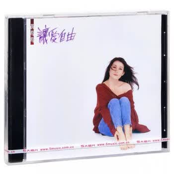 黄莺莺让爱自由CD价格报价行情- 京东