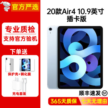 apple ipad air 3 - 京东