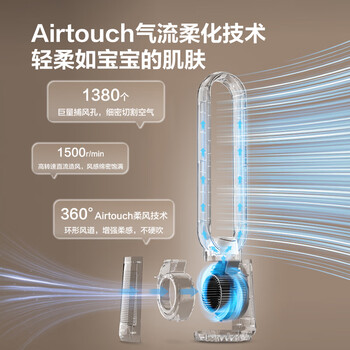艾美特（AIRMATE）负离子净化无叶塔扇家用电风扇24档直流变频轻音省电自然风柔风塔扇大风量摇头落地扇循环电扇 RI7