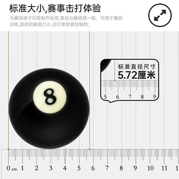 准度金奖台球子英式斯诺克国标台球子水晶球台球桌配件用品8A黑金刚