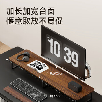 Brateck北弧 显示器增高架 支架增高架 显示器支架 台式电脑桌支架 笔记本支架桌面底座收纳架 G600胡桃棕