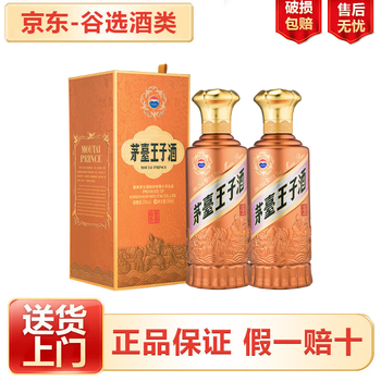 白酒 茅台王子53％ 尖庄42％ 新品未開封 - メルカリ