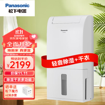 Panasonic除湿机型号规格- 京东