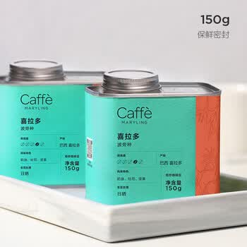 CAFFE MARYLING巴西喜拉多甜蜜波旁种精品咖啡豆手冲新鲜中深烘焙罐装150g