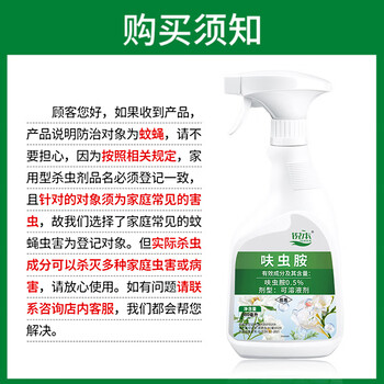 锐本花卉杀虫剂500ml*1瓶植物蚜虫杀虫喷剂绿植花草红蜘蛛飞虫蚧壳虫