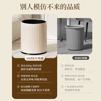 AKBK不锈钢垃圾桶网红家用压圈式客厅厨房轻奢酒店高颜值奶油风14L	