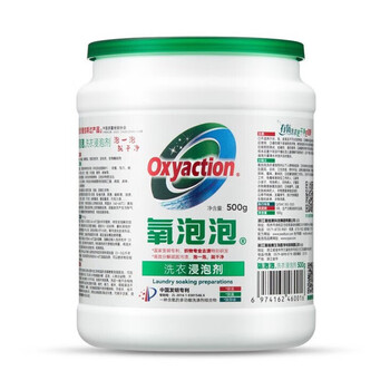 氧泡泡洗衣浸泡剂 有氧颗粒有氧清洗女性内衣去黄去血渍无荧光剂500g