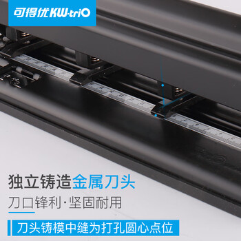 可得优4孔打孔器办公孔距可调四孔打孔机打洞机打洞器可打30页