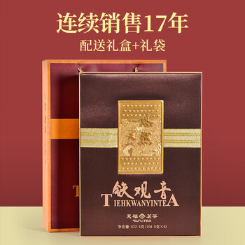 天福茗茶 乌龙茶 安溪悠然铁观音清香型特级522.5g礼盒装茶叶送礼