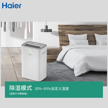 与其他品牌相比，海尔CF20-PJ1除湿机有何优势怎么样突出？