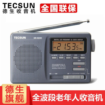 TECSUN PL-320　德生牌收音机 TECSUN/德生PL-320调频FM中波短波长波收音机学生高考考试老人380