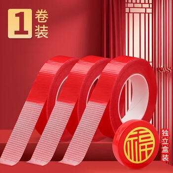朗捷【1盒装】网格双面胶强力高粘度无痕双面胶贴家用布基胶带易撕不易留胶婚车婚房对联胶带
