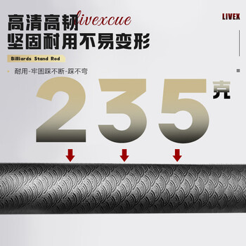 LIVEX台球架杆器 龙鳞碳素十字架杆黑八球桌斯诺克九球桌辅助架杆器