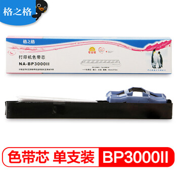 格之格BP3000II色带芯 适用实达BP-3100S BP850K BP860K BP850 BP3000II打印机色带芯