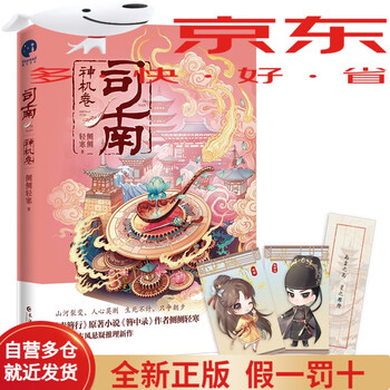 簪中录在线品牌及商品- 京东