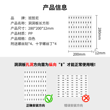 班哲尼洞洞板免打孔玄关置物桌面书衣架墙面厨房挂钩收纳柜配件定制套装