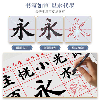 六品堂 毛笔书法练习水写布套装米字格空白 毛笔字帖水写纸仿宣纸文房第五宝初学者成人小学生热门商品