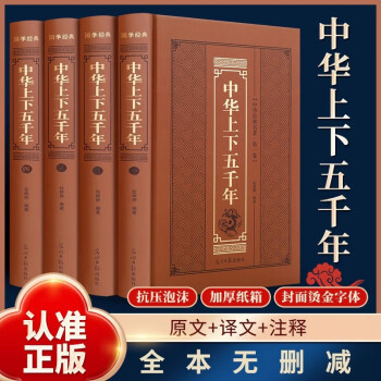 清朝 光緒年 遼史 金史 唐本漢籍 原書 5冊 線装本 上海書局 検索