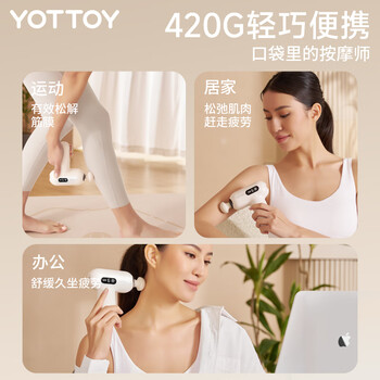 yottoy筋膜枪女生多功能肌肉按摩枪健身专业级女用迷你颈膜枪