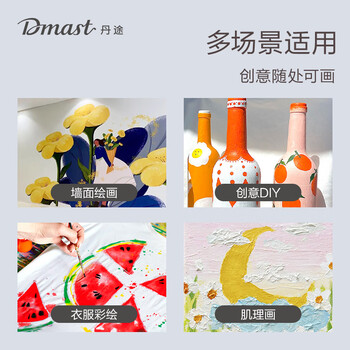 得力（deli）丹途亮光丙烯颜料(704熟赭)(罐)丙烯颜料100ml墙绘手绘绘画DIY丙烯画RA11-100美育工具毕业礼物