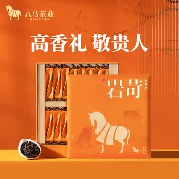 八马茶业乌龙茶 岩苛 武夷岩茶礼盒 特级大红袍256g 礼盒装茶叶送礼