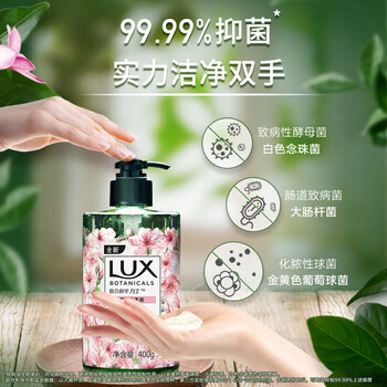 力士 洗手液 香氛抑菌奢宠樱花香400G*4瓶 温和护手+便携纸巾1包
